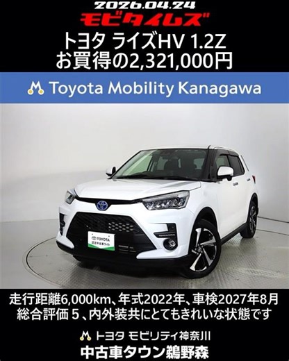 Toyota Raize HV 1.2Z, 6,000km mileage, 2022 model year, vehicle inspection valid until August 202...