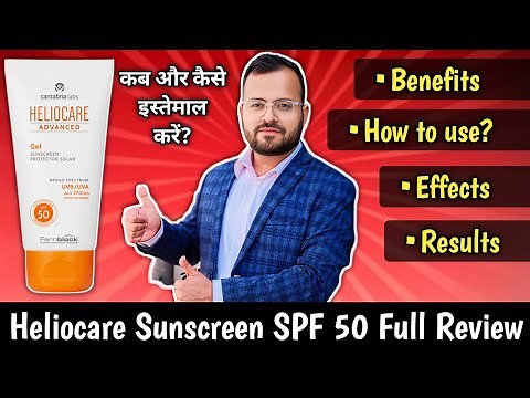 Heliocare Sunscreen Review | Heliocare Sunscreen | Heliocare Advanced Spf 50 Gel Review
