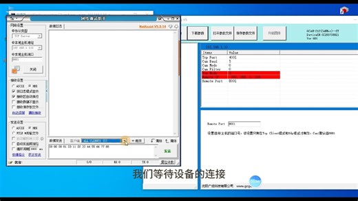 212作为tcpclient模式参数配置