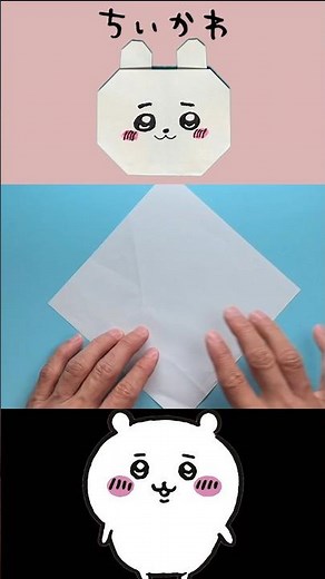 【おりがみ】ちいかわを作る／Origami: Making Chiikawa
