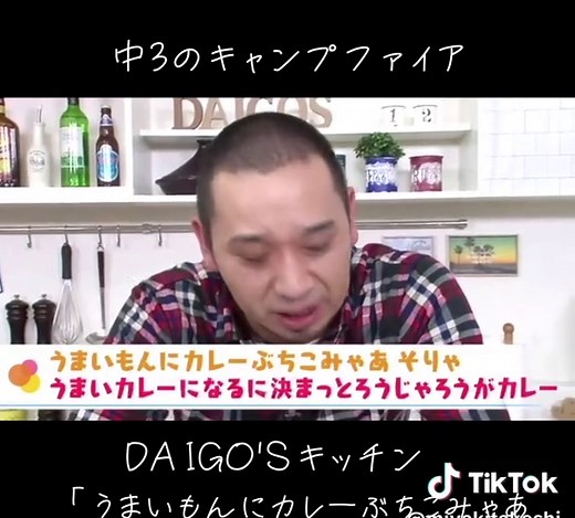 DAIGO'Sキッチンで絶品カレーの作り方