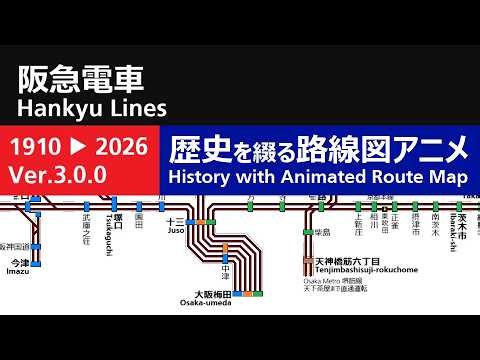 History of the Hankyu Railway Line Network (Ver.3.0.0)
