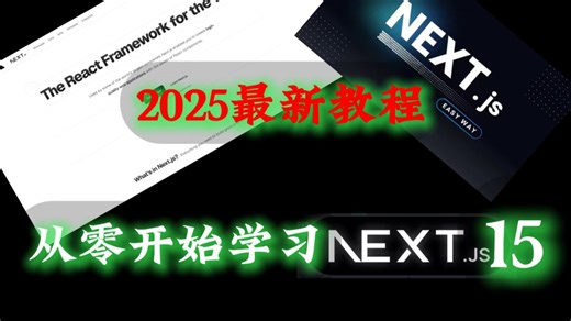 23.2025最新教程-从零开始精通Next.js-程序化导航