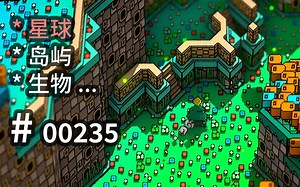 【汗先生的集游册】独立游戏制作创意灵感库235 - Planet of Gloob - Unity开发Roguelite：随机生成星球和岛屿捕捉生物组队生存