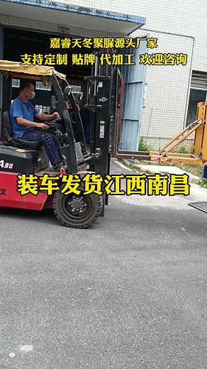 广州嘉睿专业聚脲定制厂家，专注天冬聚脲防水涂料研发！产品防水性能卓越，持久耐候，为屋顶等提供可靠防水防漏保护。现面向全国批发，量大从优，品质保障，助您