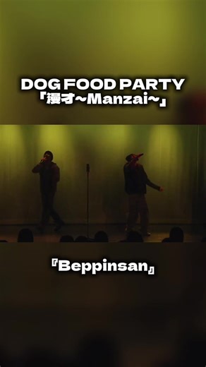 Beppinsan Dog Food Party: A Hilarious Manzai Performance