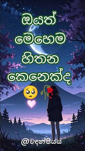 ඔයාගෙ අත්දැකීම කියන්න