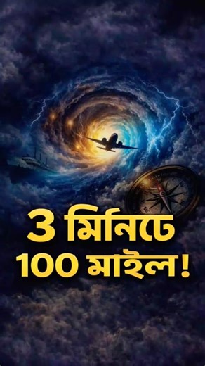 The Bermuda Triangle Mystery 😱