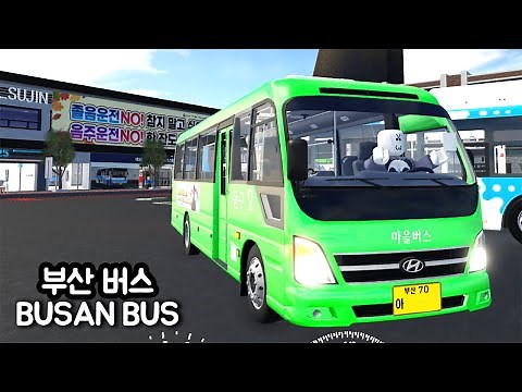 [Roblox] Busan Bus Simulator! A driving game that beautifully recreates the Busan neighborhood! [...