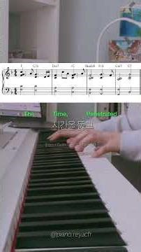 WELOVE 시간을 뚫고 🎹 악보 + 반주법 한 번에!