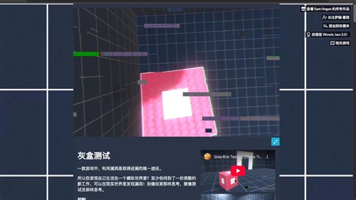 在灰盒测试中把所有的方块带到结束房间