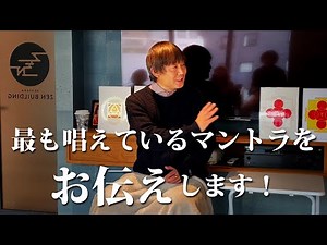 [Meditation] I'll share the mantra I chant most often | Guided Meditation | A convincing explanat...