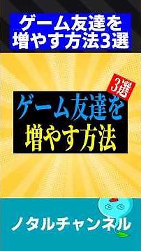 ゲーム友達を増やす方法3選【ゲーム友達募集アプリ-オルタナ-】