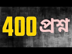 Computer Digest| ICT Digest| 400 Computer Questions to Memorize