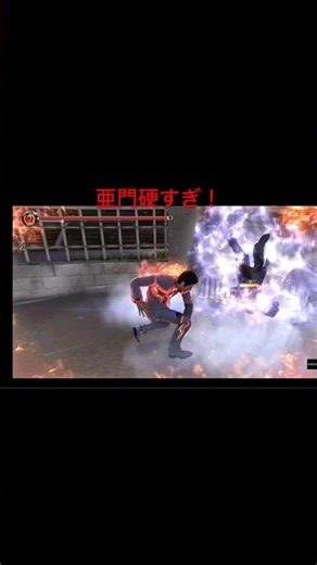 龍が如く極3亜門撃退できた瞬間！倒すまでの間の時間は23分もかかりました！