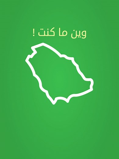 حمل تطبيق #سلفة واطلب المبلغ اللي تحتاجه من أي مكان https://sulfah.com/app