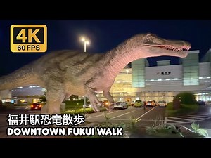 [4K]福井駅恐竜広場から城跡まで歩いて往復 Fukui Station walk to castle ruins