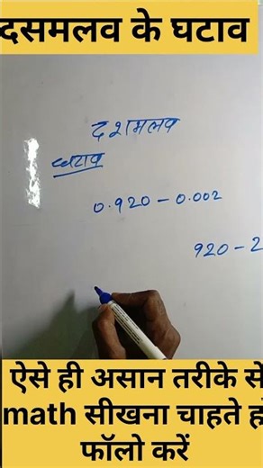 Fast Subtraction Trick 2026,Easy Subtraction Trick | YouTube Shorts