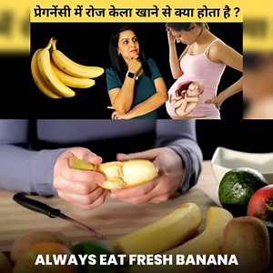 2.5M views · 44K reactions | प्रेगनेंसी में केला खाना चाहिए या नहीं I Eating banana during pregnancy safe or not safe in Hindi #pregnancydiet #pregnancyfitness #pregnancytips #pregnancyproblems #pregnancyhealth #pregnancyfood #pregnancycaretips #pregnancyjourney #pregnancycare #Pregnancytips #pregnancyadvice | My Pregnancy Care | Facebook
