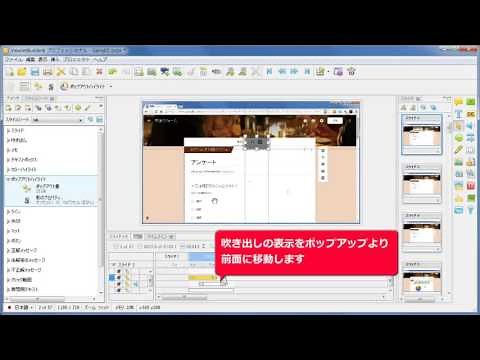 ポップアップ機能を使う