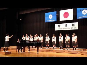 第29回合唱祭 中学生の部 最優秀賞 3年A組「ヒカリ」