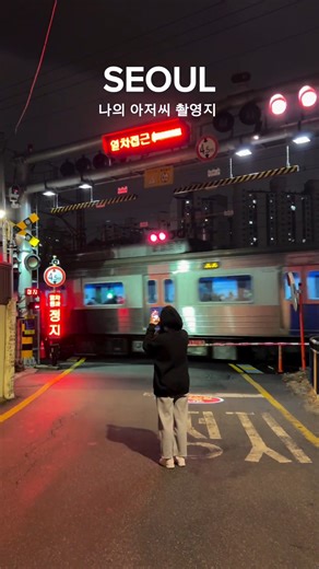 8.4K views · 12 reactions | Seoul's Crossing Reminiscent of...