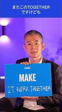 私のMAKE THE DIFFERENCE | 金融アドバイザリー 伊藤 慎介