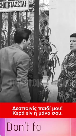 Ο Θησαυρος του μακαρίτη #greekcomedy #shorts #ατάκες #shortsvideo #comedy #greece #foryou