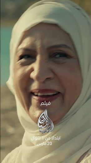 تبي سفر هدوء؟ سافر لحالك 😏أما مع العائلة… استعد لكل شيء 😂🔥#فيلم_شباب_البومب3