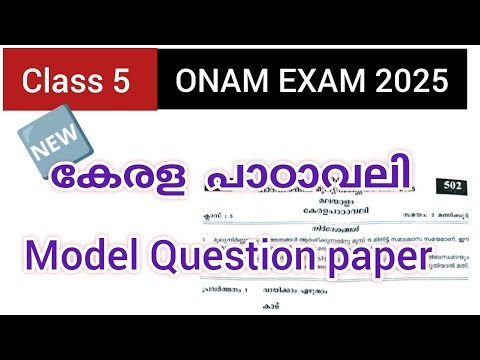 Class 5 Kerala padavali - First term exam Question paper solution
