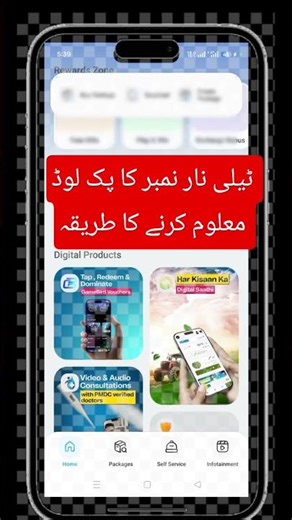 Telenor mobile number PUK code kaise malum Karen