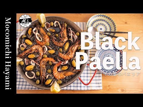 [Spanish Cuisine] How to make the ultimate squid ink paella