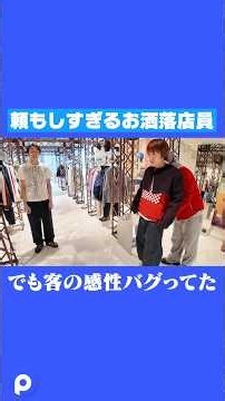 ブランド側もお前らのことは想定してない #ポーカーズ #古着 #ファッション