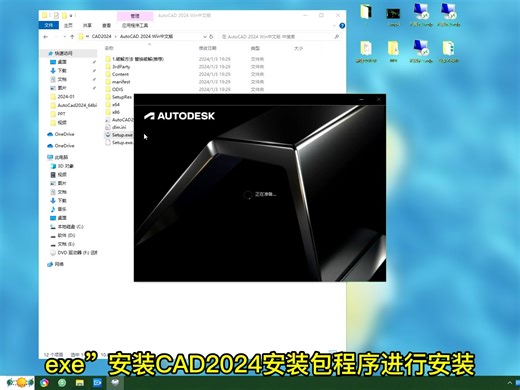 CAD2023序列号和密钥CAD如何安装激活
