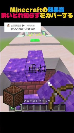 How do you rate this sound effect? ​​Leave a comment! #minecraft