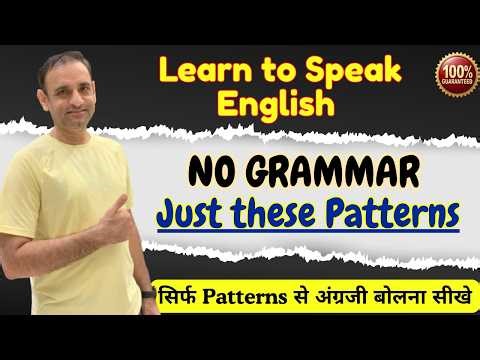 Start Speaking English Fast | Learn English from Hindi in 20 minutes #englishlingualokesh