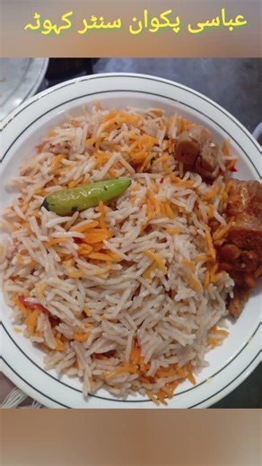 Chicken Biryani | Chicken Pulaoo | Beef Pulaoo | Abbasi Pakwan Center Kahuta