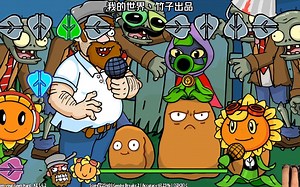 FNF PVZ新模组 向日葵和豌豆射手对战疯狂戴夫 Replanted（教学＋week1）