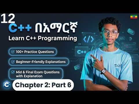 C++ full course in Amharic Chapter 2: Part 6 | Simple Exercises