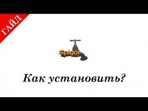 Как установить сервер Spigot