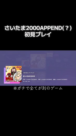 【プロセカ】太鼓の達人コラボの初日の様子