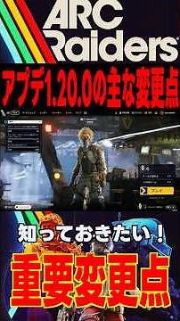[ARC Raiders] Iltoro also gets a major nerf! Summary of the main changes in Update 1.20.0! [ARC R...