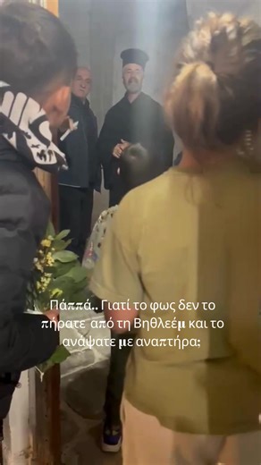 Αραγε γιατι το αναβουμε με αναπτηρα; 😆 Εσεις τι ωρα κανατε Ανασταση στο χωριο σας;;; #ανασταση #funnyvid #foryourpage #besforyou #pasxa