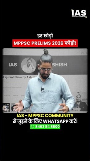 MPPSC Prelims 2026: The Ultimate "No-Fear" Strategy 🎯 | Ashish Namdev | MPPSC Mentorship |