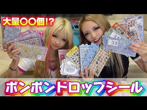 A ton of Bonbon drop stickers!