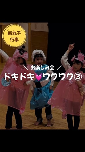 【認可保育園】ヒューマンスターチャイルド株式会社 | 😎お楽しみ会③🧤 〜ほし組〜 考えて、作って、表現して✨ 自分たちで衣装を作り、ファッションショーを開催‼️ デザインも色も素材選びも、一つひとつに「その子らしさ」がいっぱい😆 堂々と歩く姿に、頼もしさを感じました🌈 〜そら組〜 「人形劇をやりたい！」... | Instagram