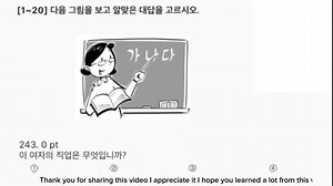 3.3K views · 703 reactions | EPS TOPIK practice EXAM 147과 if you...