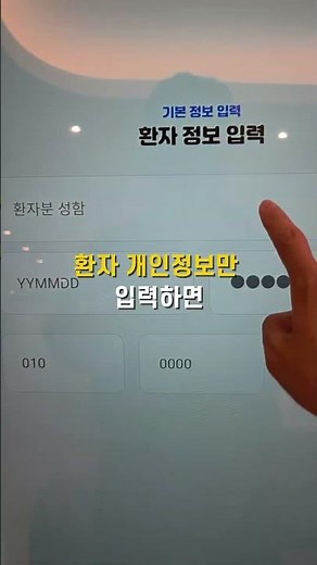 치과치료확인서 30초면 신청한다고? 덴티패스는 가능합니다!