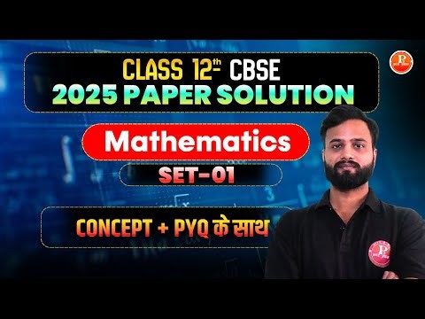 Class 12 Mathematics 2025 | CBSE Board | Set-1 FULL PAPER ANALYSIS | One Shot Revision 💯