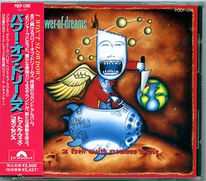 Power Of Dreams - 2 Hell With Common Sense